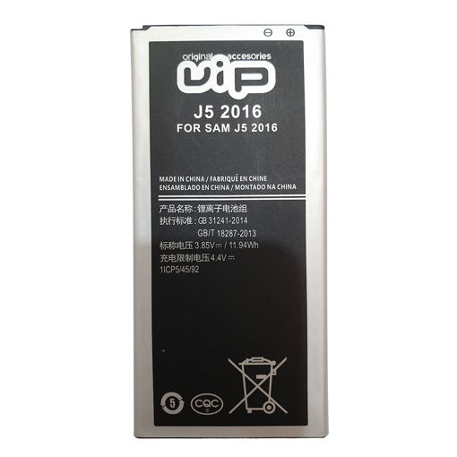 Imagen de Batería Samsung J5 2016 EB-BJ510CBC